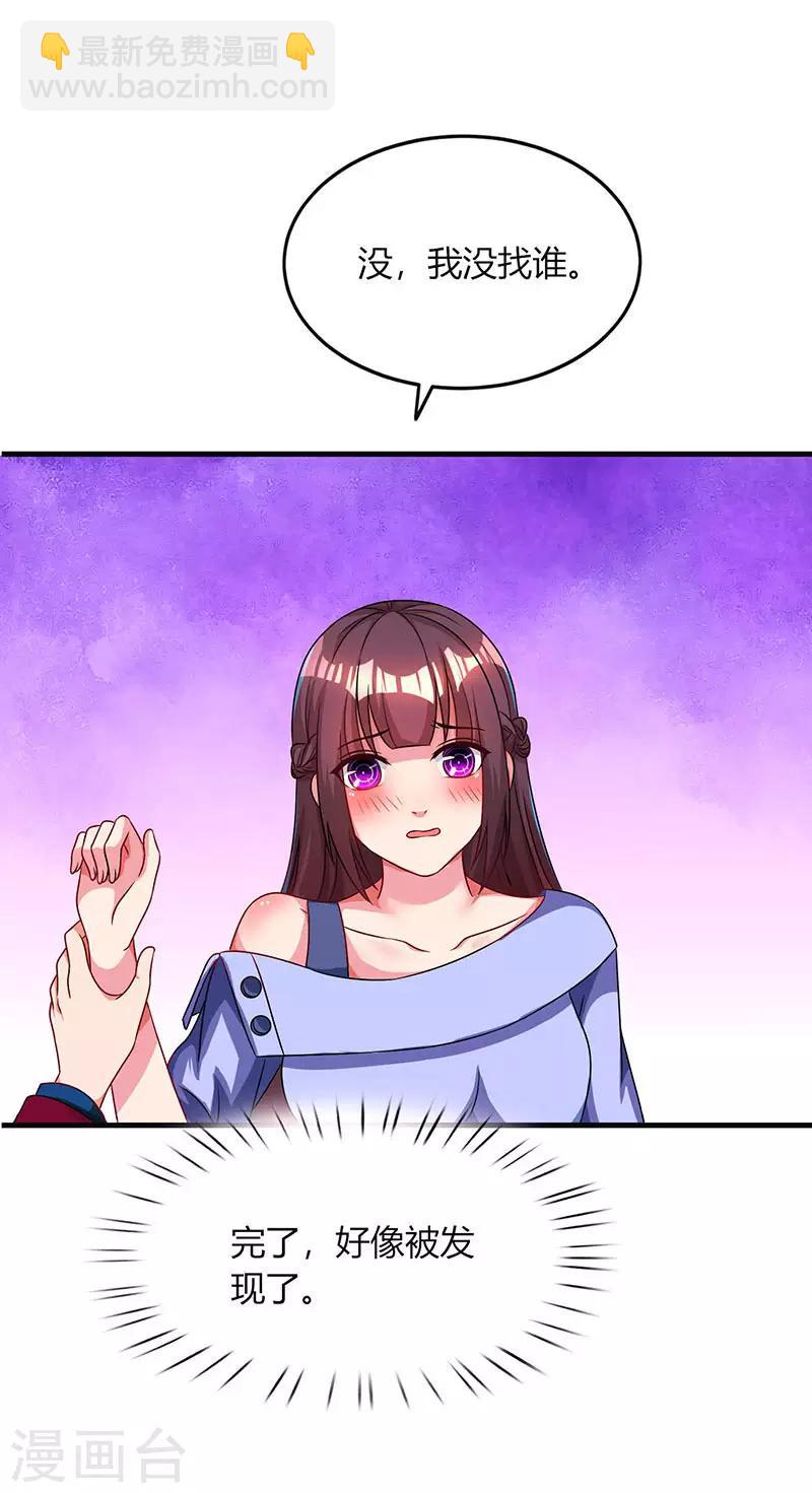 霸道總裁求抱抱 - 第42話 記住你是我的女人！ - 6