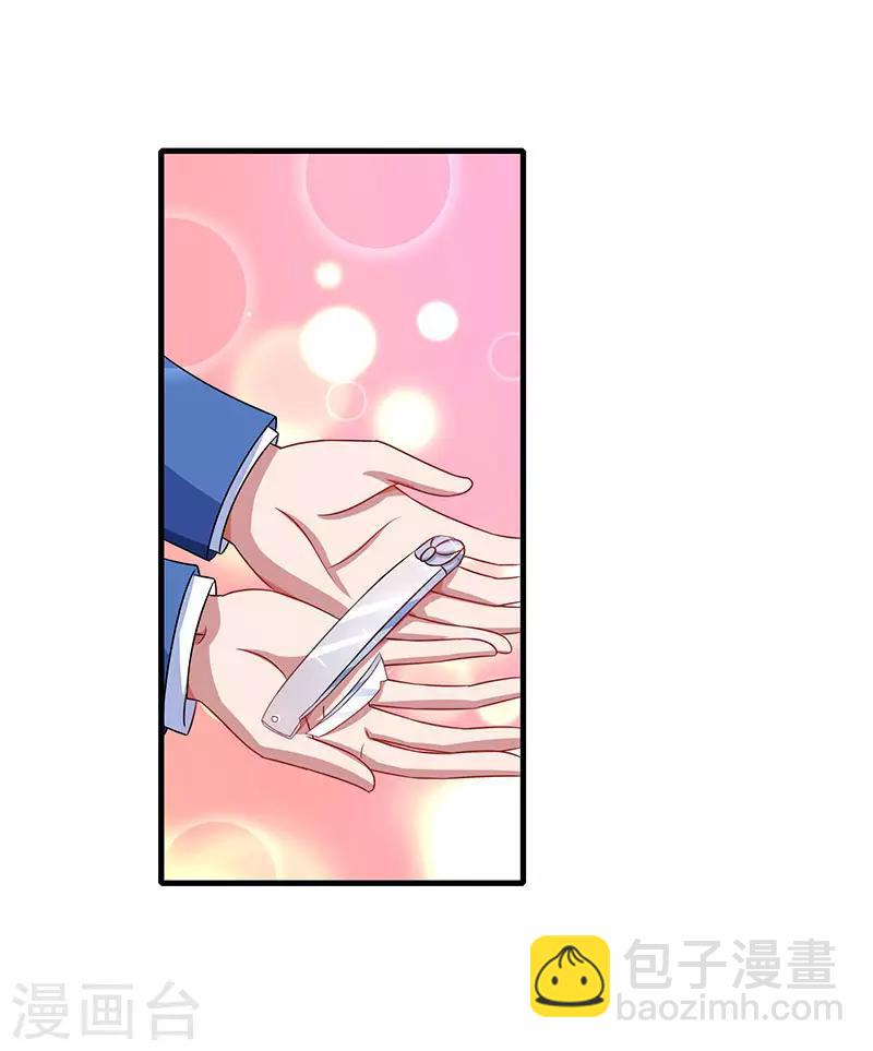 霸道總裁求抱抱 - 第42話 記住你是我的女人！ - 4