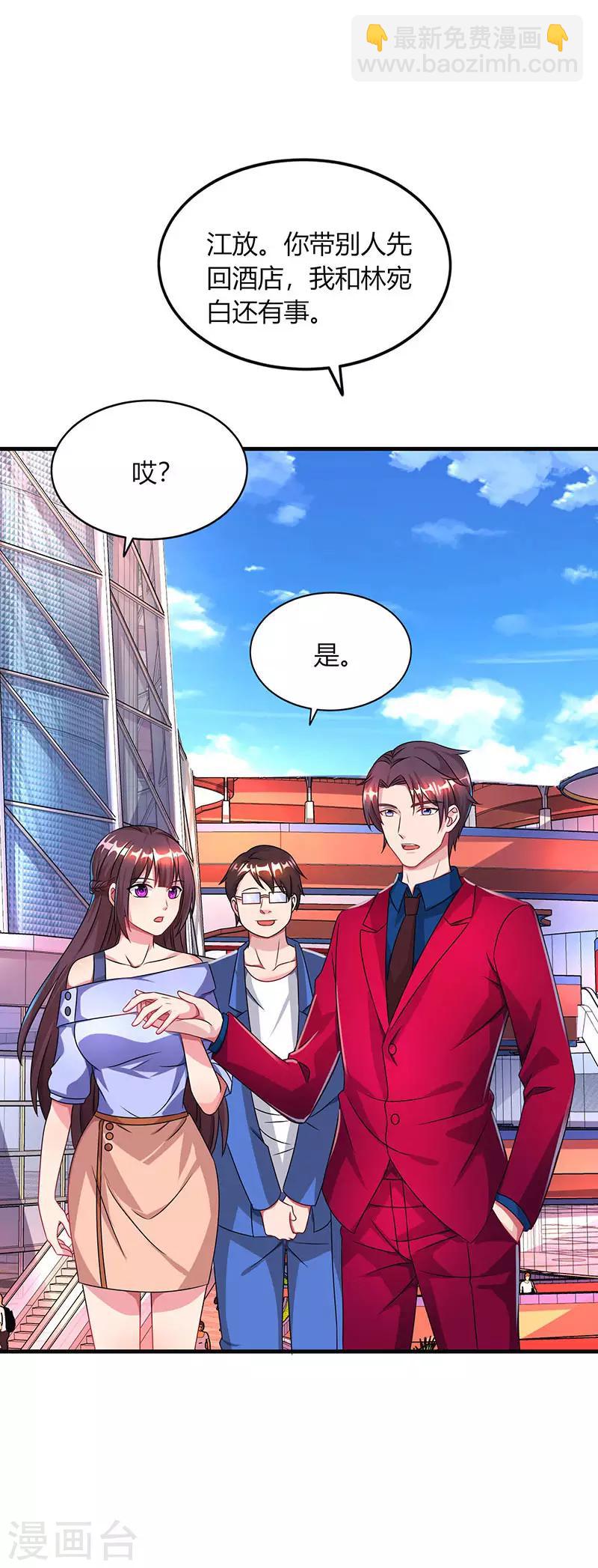 霸道總裁求抱抱 - 第42話 記住你是我的女人！ - 2