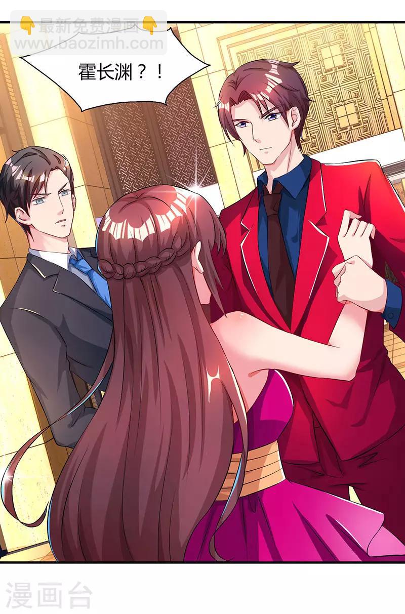 霸道總裁求抱抱 - 第44話 老相識 - 1