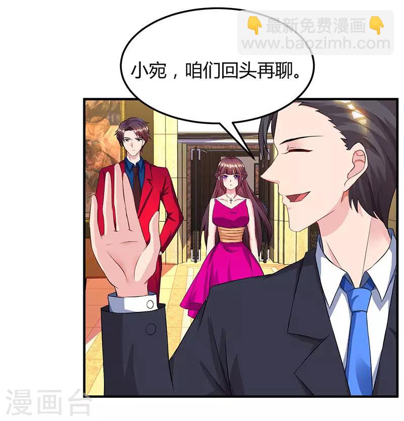 霸道總裁求抱抱 - 第44話 老相識 - 6