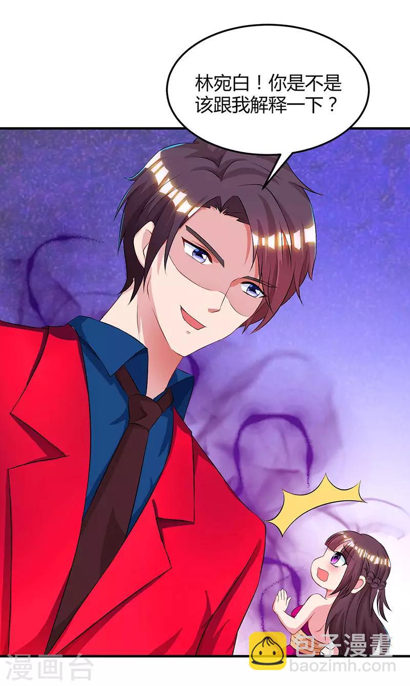 霸道總裁求抱抱 - 第44話 老相識 - 2