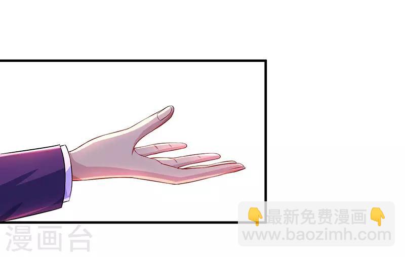 霸道總裁求抱抱 - 第44話 老相識 - 3