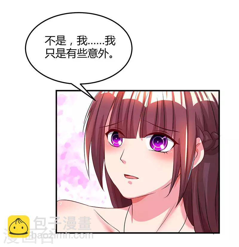 霸道總裁求抱抱 - 第44話 老相識 - 3