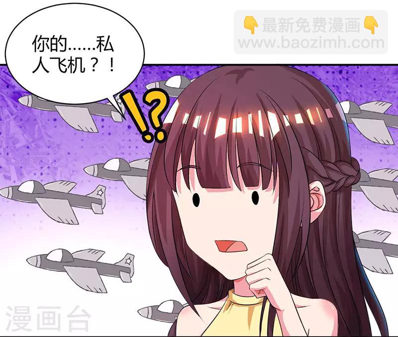 霸道總裁求抱抱 - 第46話 一點也不期待 - 5