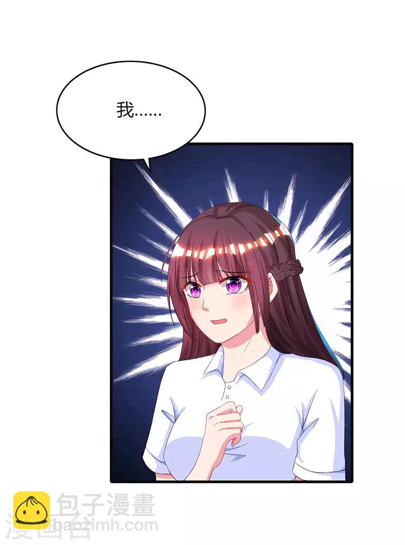 霸道總裁求抱抱 - 第46話 一點也不期待 - 2