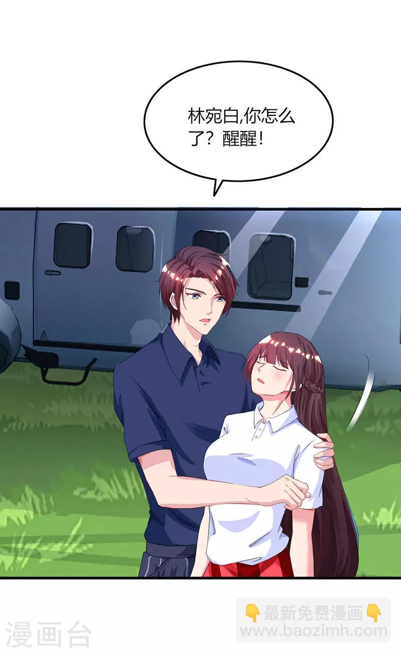 霸道總裁求抱抱 - 第46話 一點也不期待 - 3