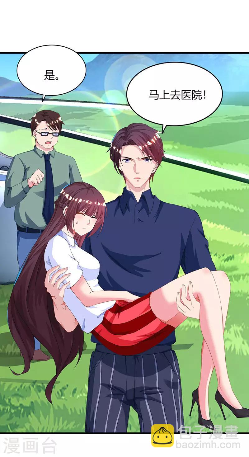 霸道總裁求抱抱 - 第46話 一點也不期待 - 5