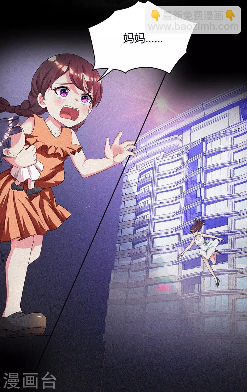 霸道總裁求抱抱 - 第46話 一點也不期待 - 3