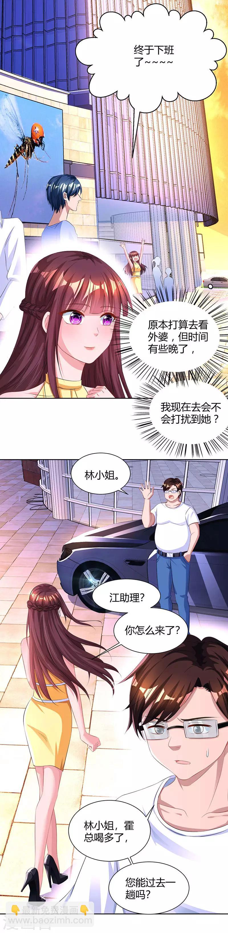 霸道總裁求抱抱 - 第50話 對不起，都變了 - 6