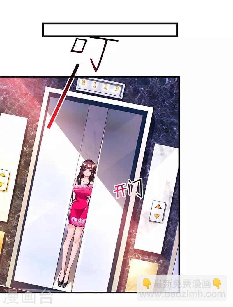 霸道總裁求抱抱 - 第54話 講話放尊重點！ - 1