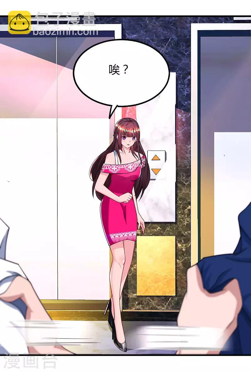 霸道總裁求抱抱 - 第54話 講話放尊重點！ - 3