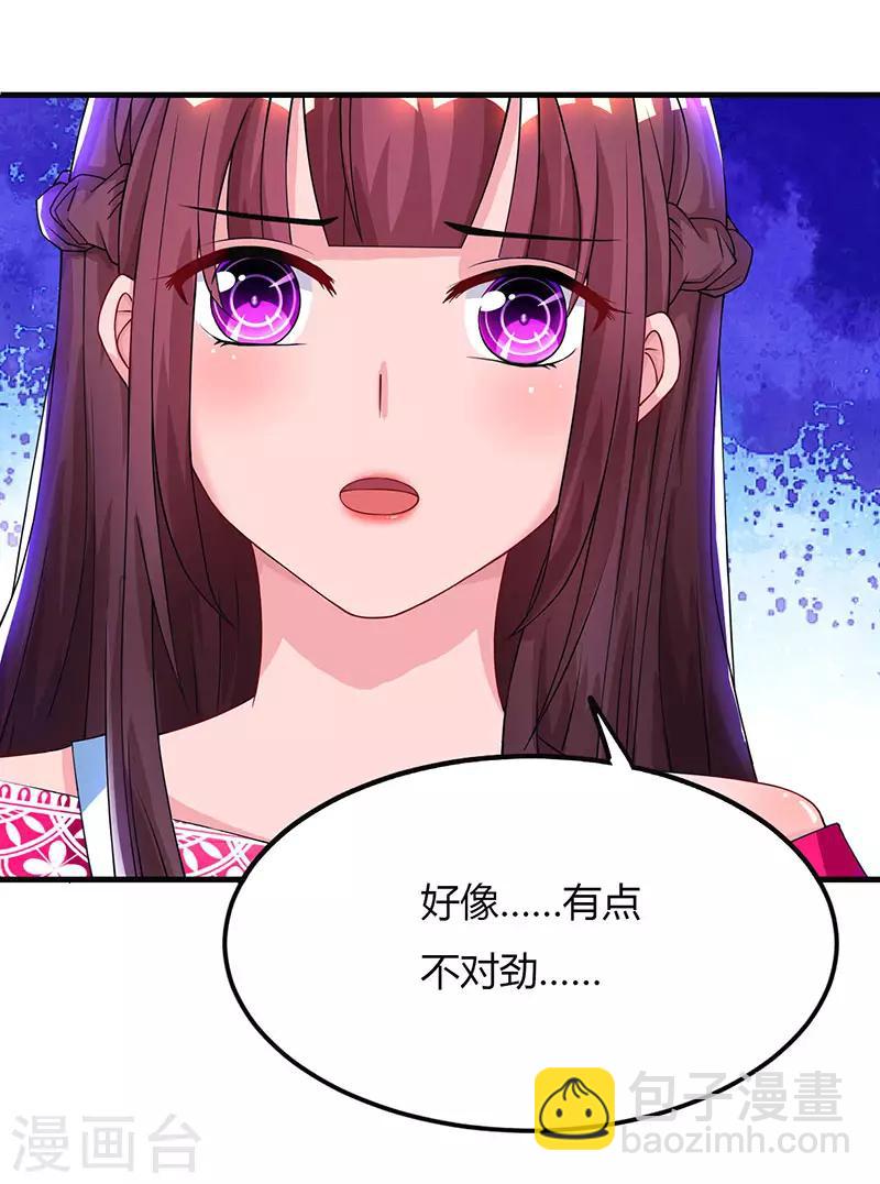 霸道總裁求抱抱 - 第54話 講話放尊重點！ - 4