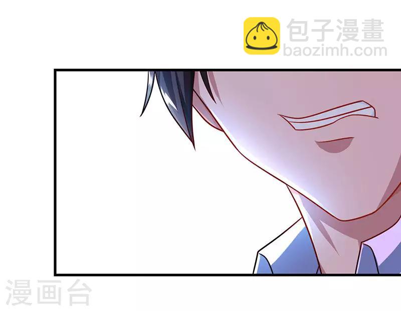 霸道總裁求抱抱 - 第54話 講話放尊重點！ - 2