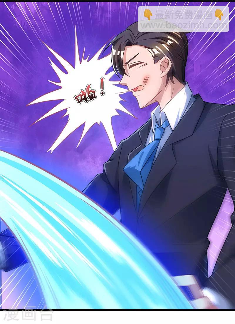 霸道總裁求抱抱 - 第54話 講話放尊重點！ - 2