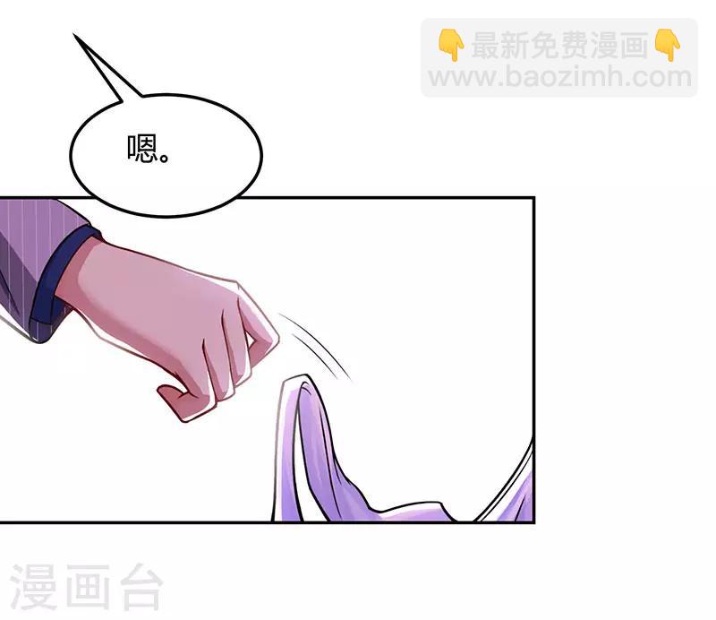 霸道總裁求抱抱 - 第56話 下不爲例 - 1