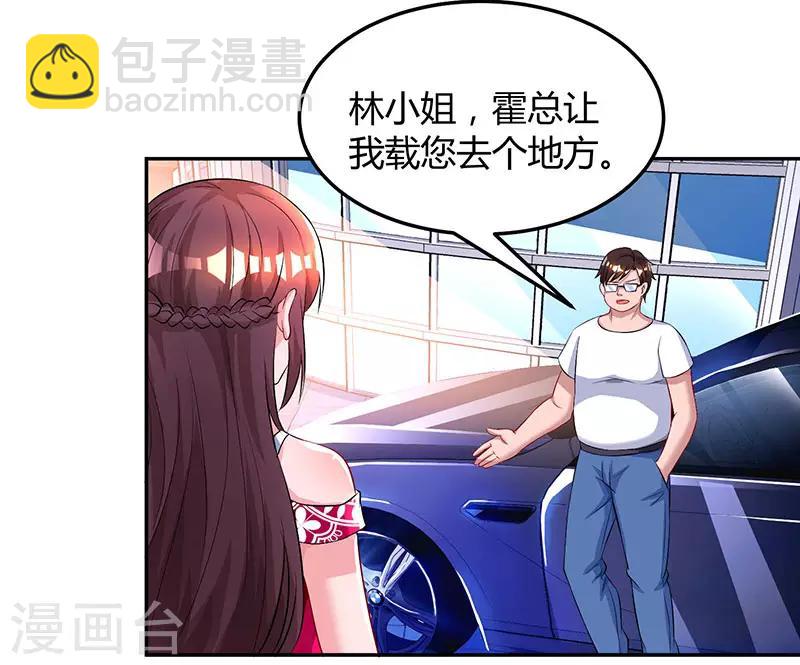 霸道總裁求抱抱 - 第56話 下不爲例 - 4