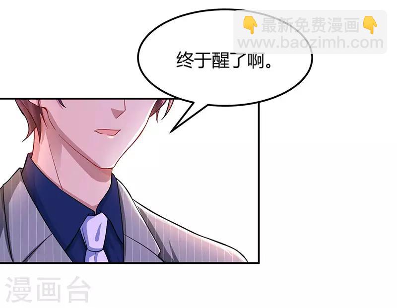 霸道總裁求抱抱 - 第56話 下不爲例 - 3