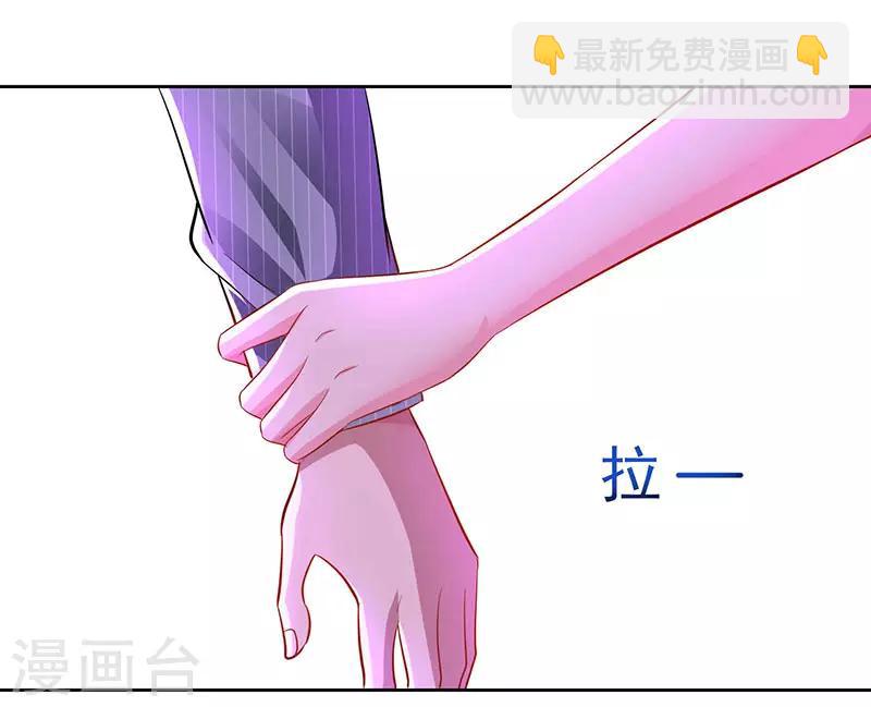 霸道總裁求抱抱 - 第58話 說了我沒有錯！ - 6