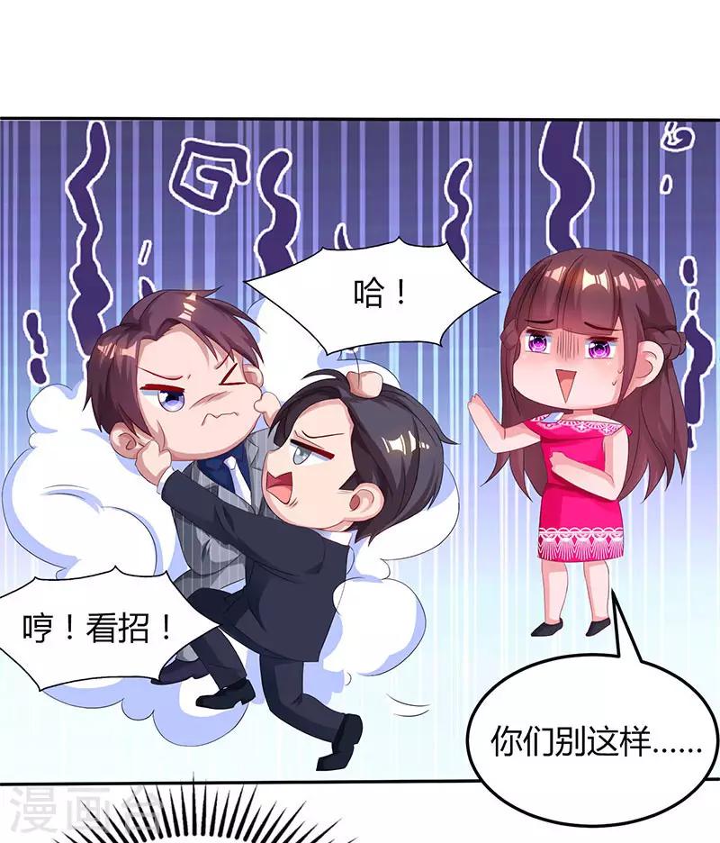 霸道總裁求抱抱 - 第66話 傷口 - 1