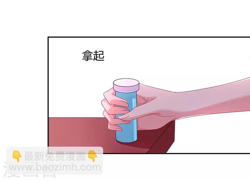 霸道總裁求抱抱 - 第66話 傷口 - 1