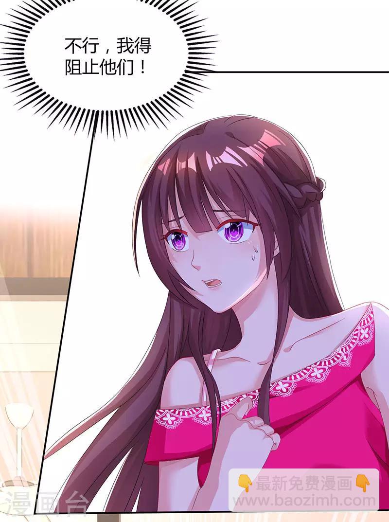 霸道總裁求抱抱 - 第66話 傷口 - 2