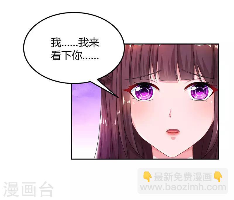 霸道總裁求抱抱 - 第66話 傷口 - 3