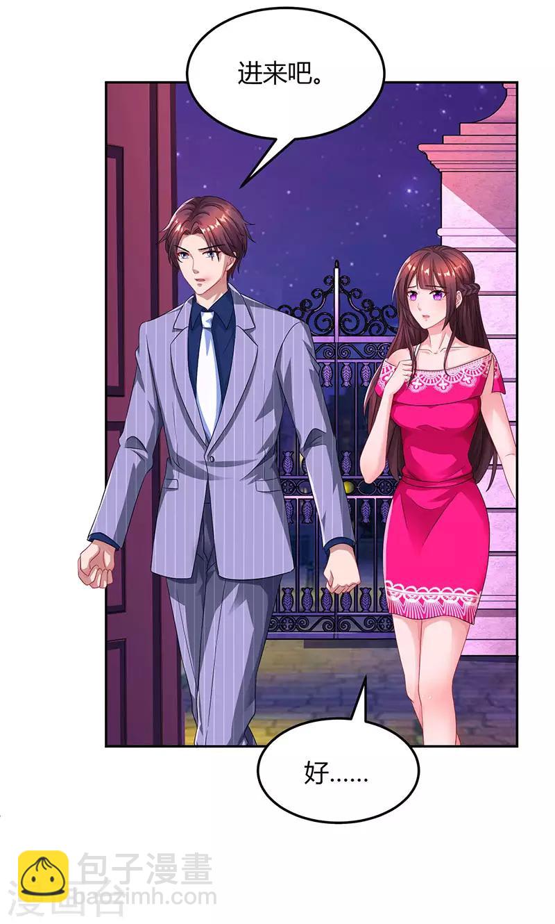 霸道總裁求抱抱 - 第66話 傷口 - 5