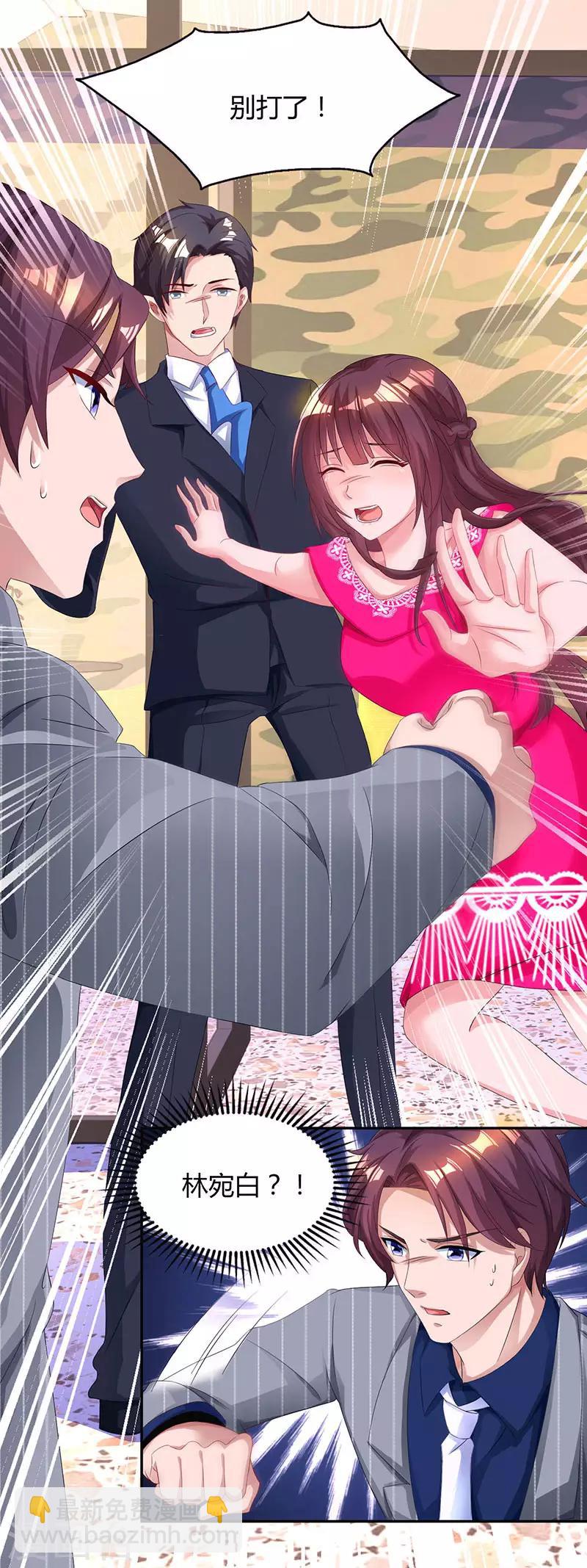 霸道總裁求抱抱 - 第66話 傷口 - 3