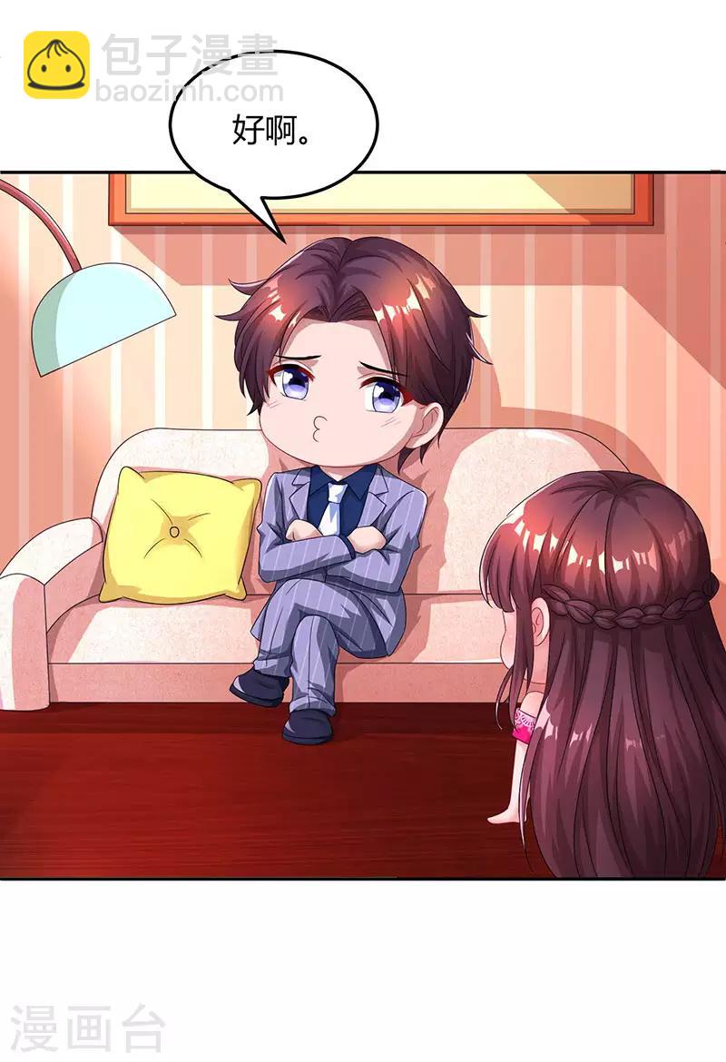 霸道總裁求抱抱 - 第66話 傷口 - 1