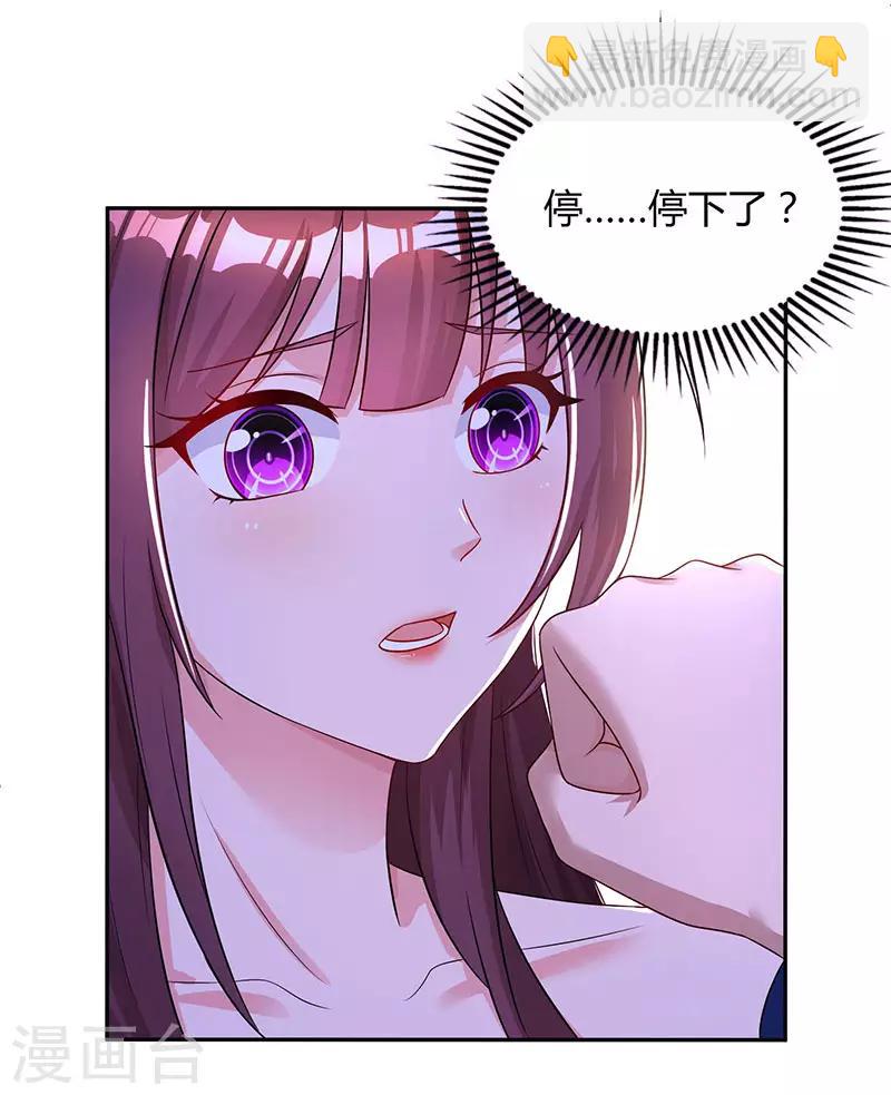 霸道總裁求抱抱 - 第66話 傷口 - 5