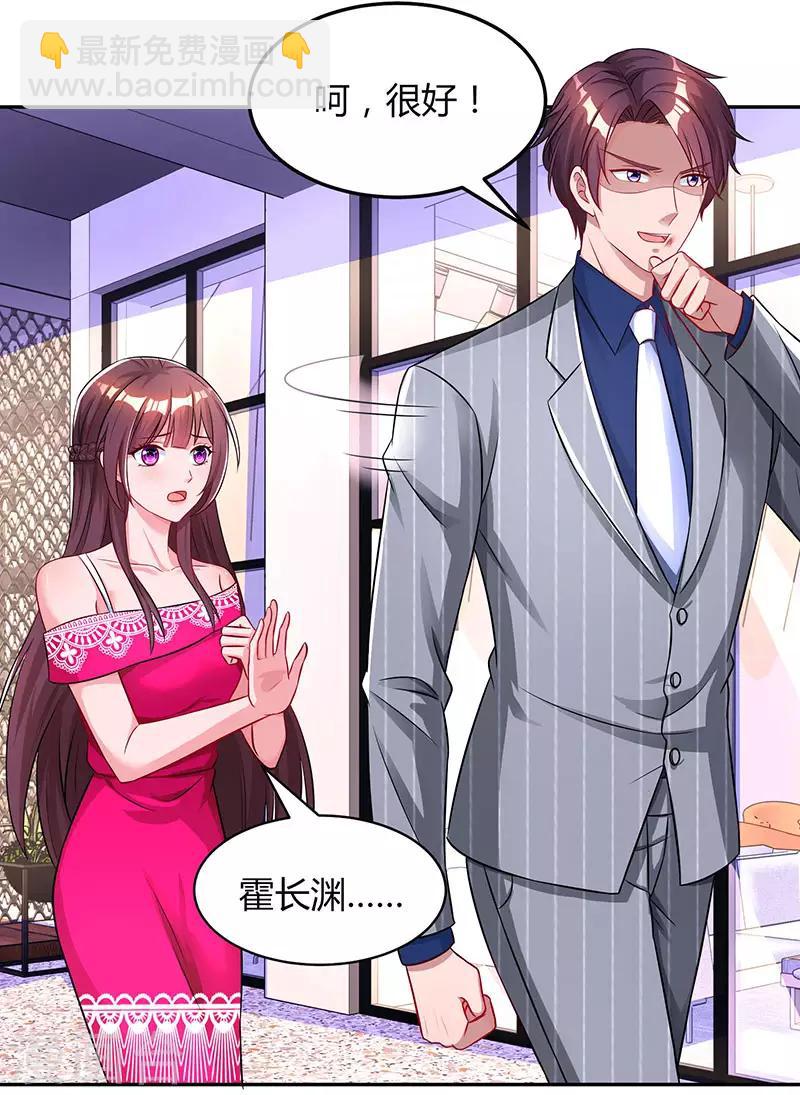 霸道總裁求抱抱 - 第66話 傷口 - 2