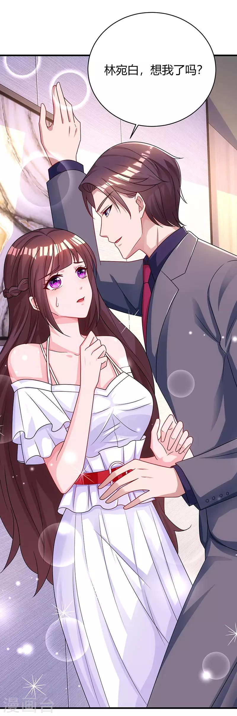 霸道總裁求抱抱 - 第74話 無形的硝煙 - 1