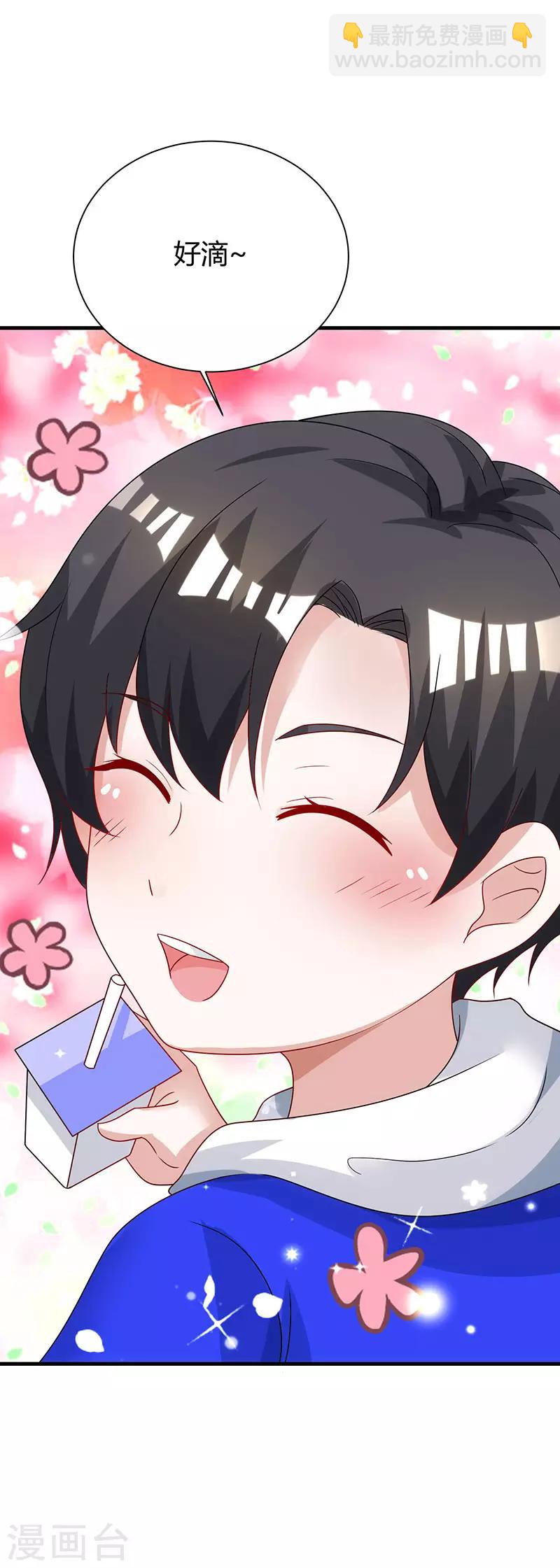 霸道總裁求抱抱 - 第74話 無形的硝煙 - 1