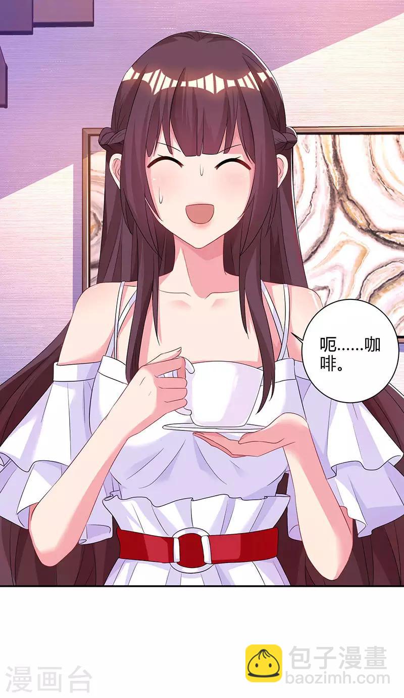 霸道總裁求抱抱 - 第74話 無形的硝煙 - 2