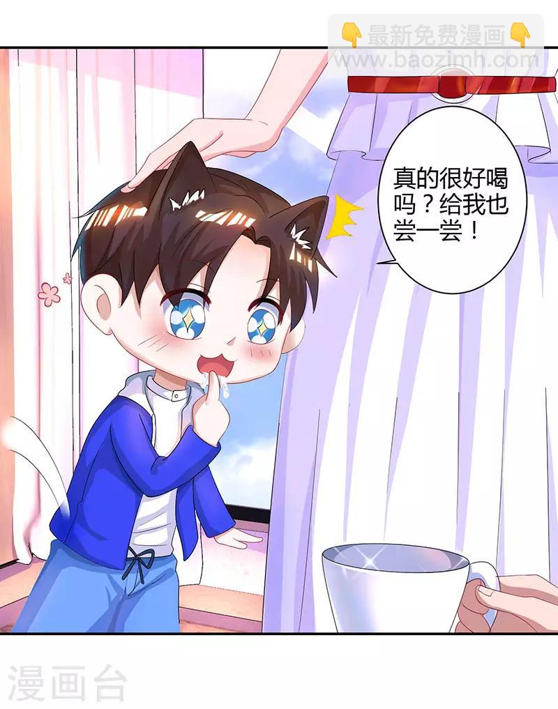 霸道總裁求抱抱 - 第74話 無形的硝煙 - 2