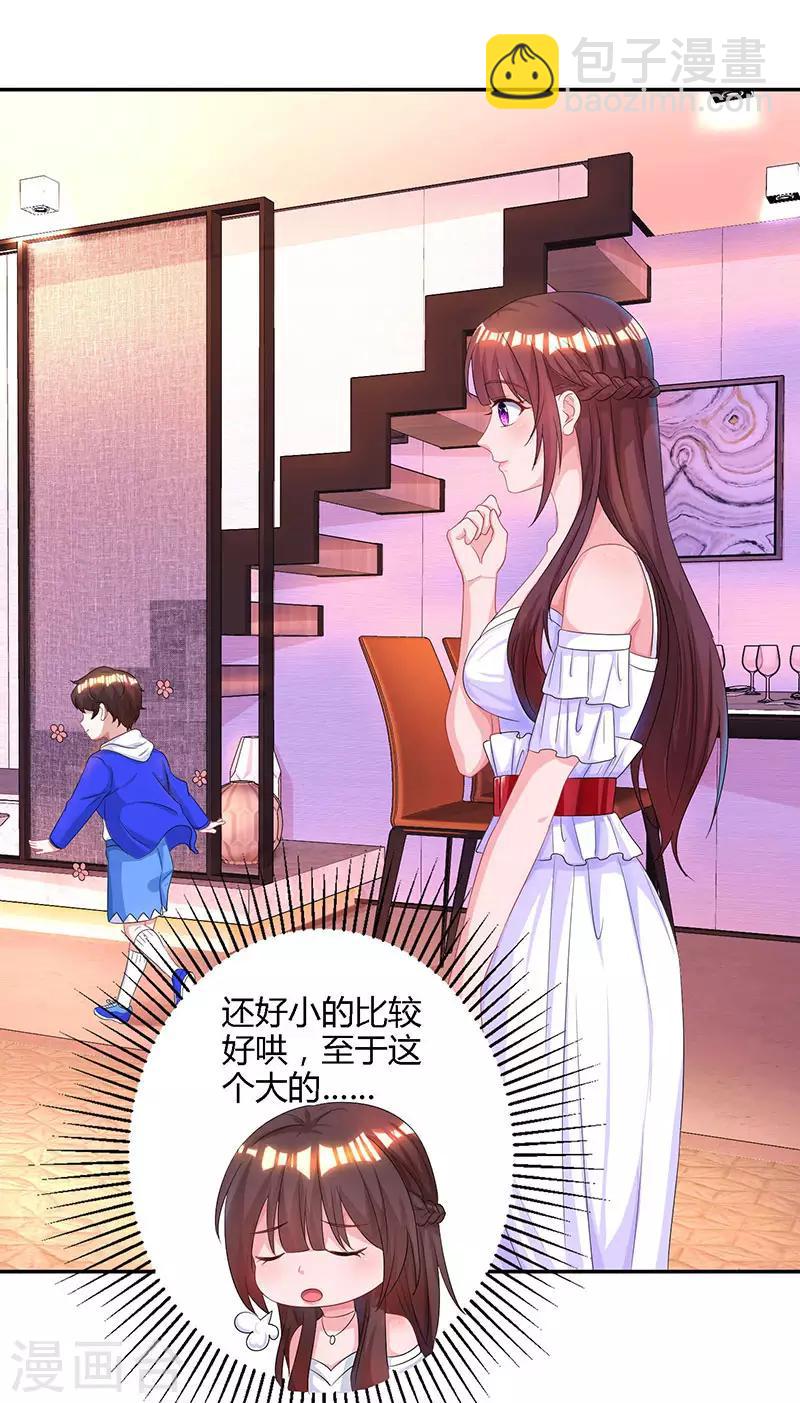 霸道總裁求抱抱 - 第74話 無形的硝煙 - 1