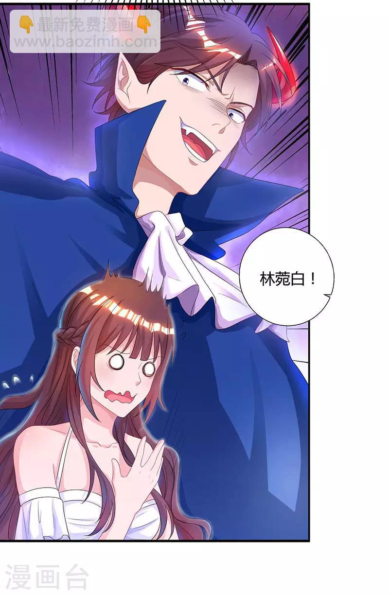 霸道總裁求抱抱 - 第74話 無形的硝煙 - 2