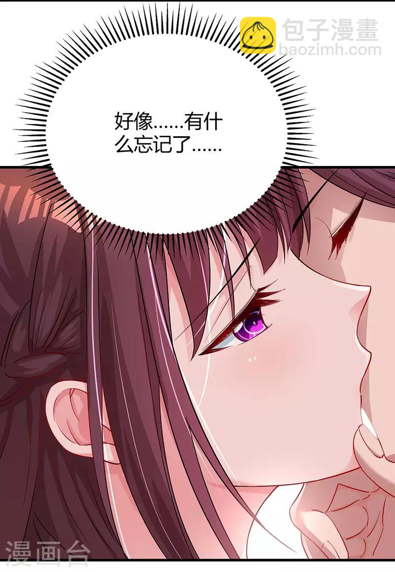 霸道總裁求抱抱 - 第74話 無形的硝煙 - 5