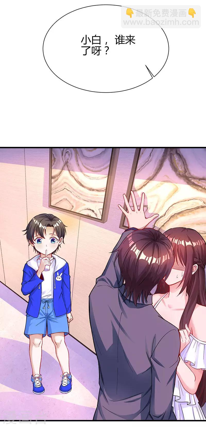 霸道總裁求抱抱 - 第74話 無形的硝煙 - 6