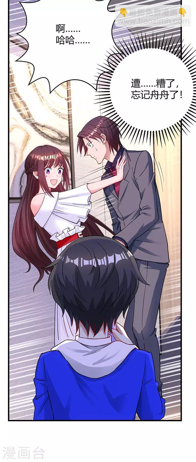 霸道總裁求抱抱 - 第74話 無形的硝煙 - 2