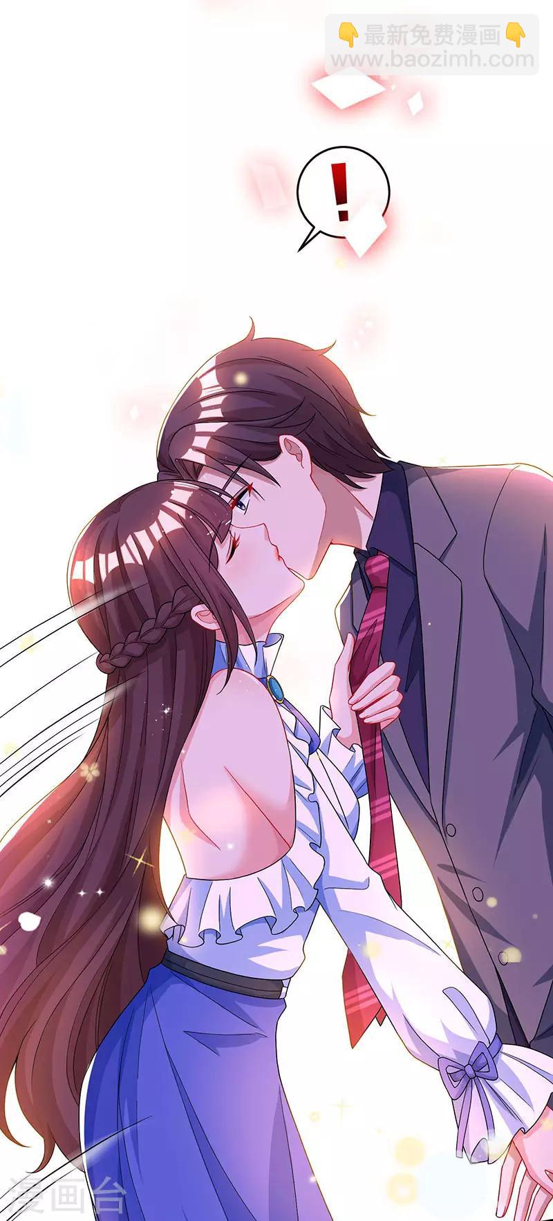 霸道總裁求抱抱 - 第76話 你要乖乖的 - 4