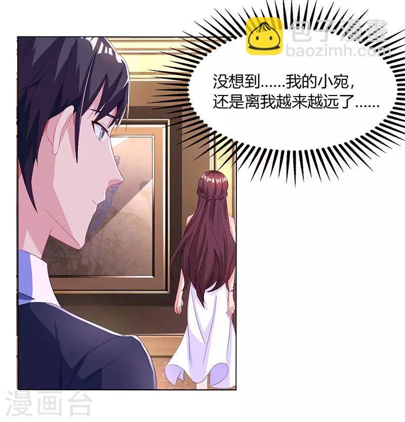 霸道總裁求抱抱 - 第76話 你要乖乖的 - 6