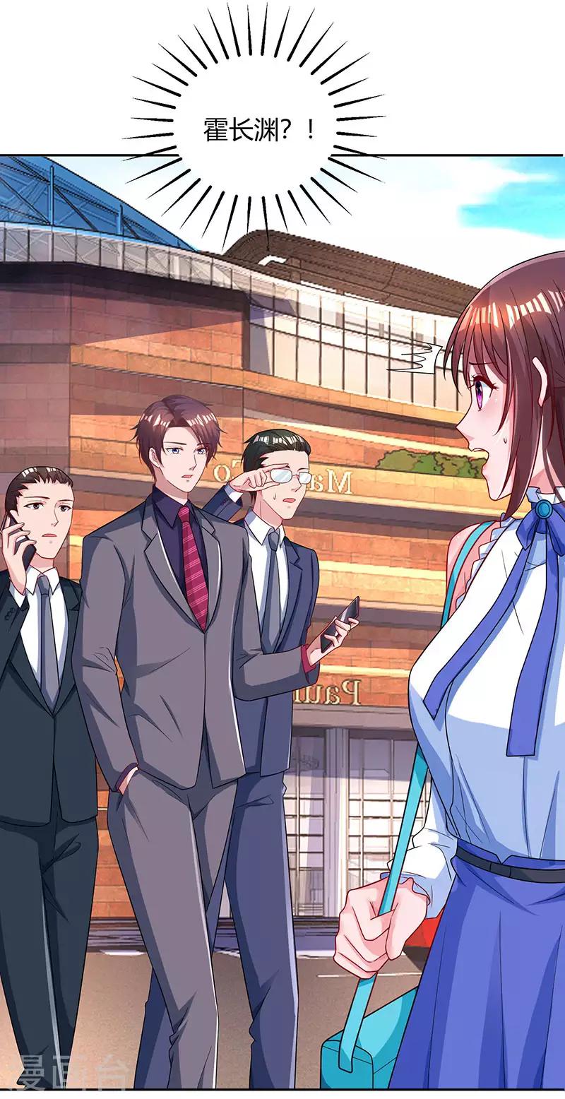 霸道總裁求抱抱 - 第78話 你來，我很開心 - 1