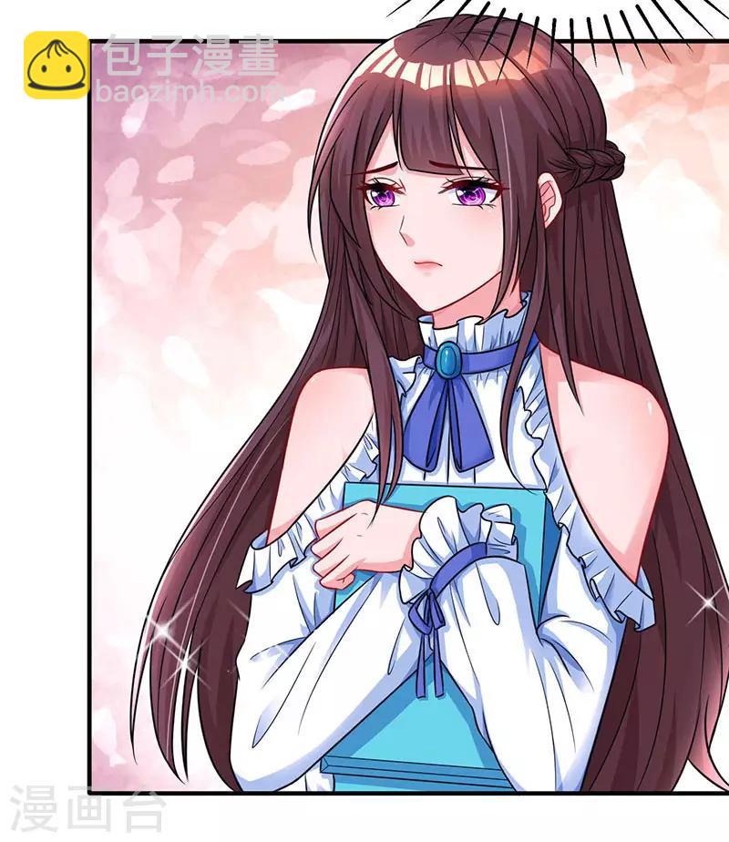 霸道總裁求抱抱 - 第78話 你來，我很開心 - 1