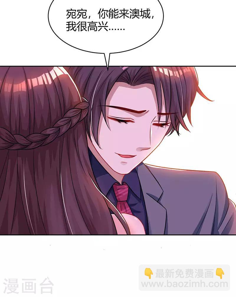 霸道總裁求抱抱 - 第78話 你來，我很開心 - 3