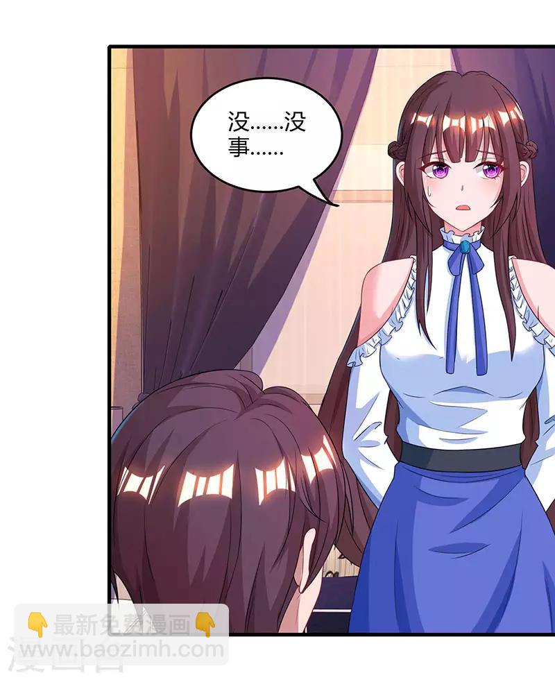 霸道總裁求抱抱 - 第78話 你來，我很開心 - 5