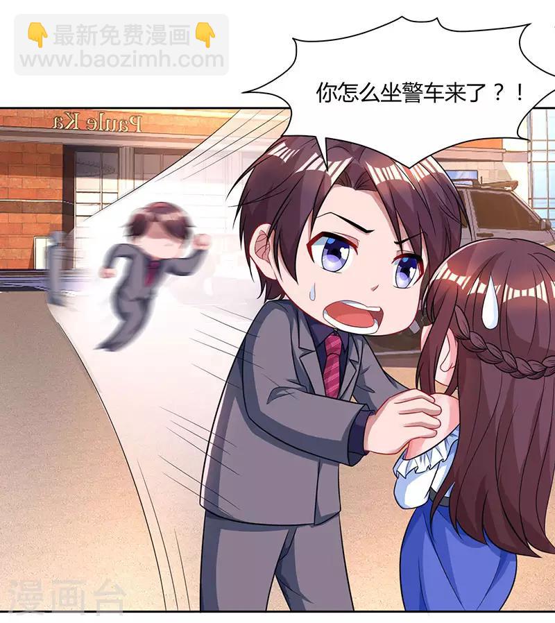 霸道總裁求抱抱 - 第78話 你來，我很開心 - 2