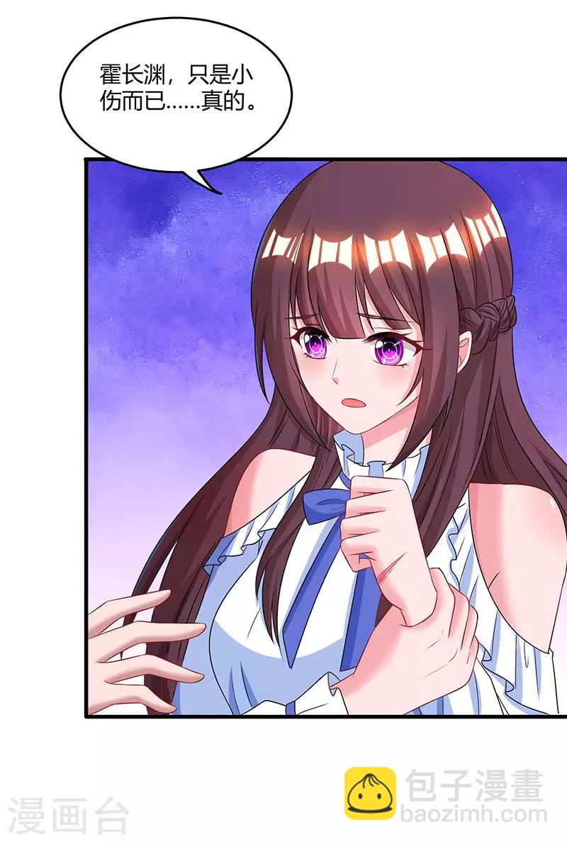 霸道總裁求抱抱 - 第78話 你來，我很開心 - 4