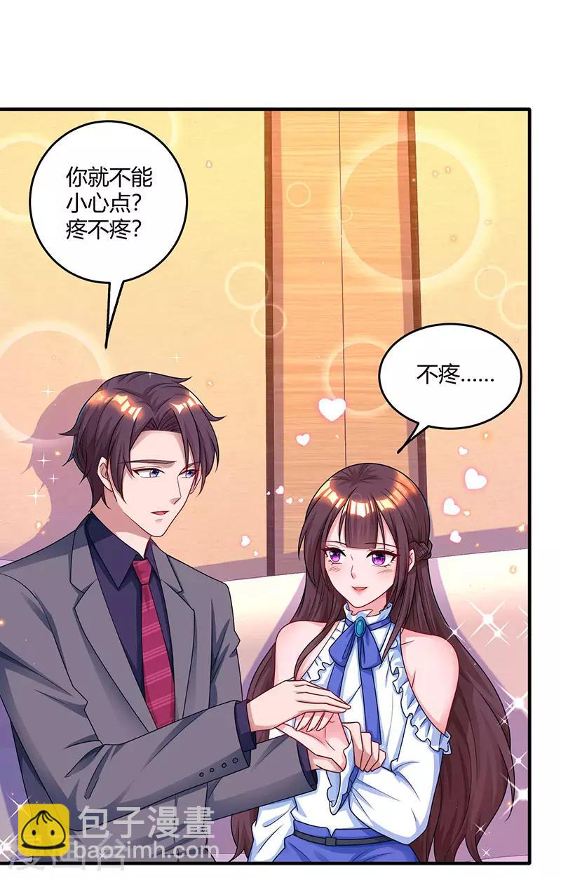 霸道總裁求抱抱 - 第78話 你來，我很開心 - 6